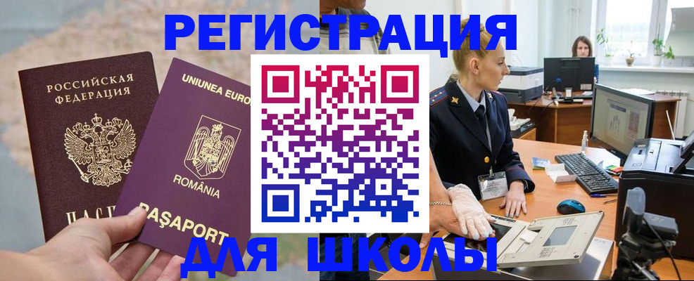 прописка для кредита в Комсомольске-на-Амуре