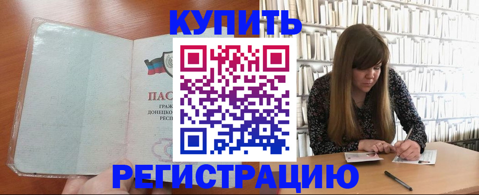 прописка для школы в Комсомольске-на-Амуре