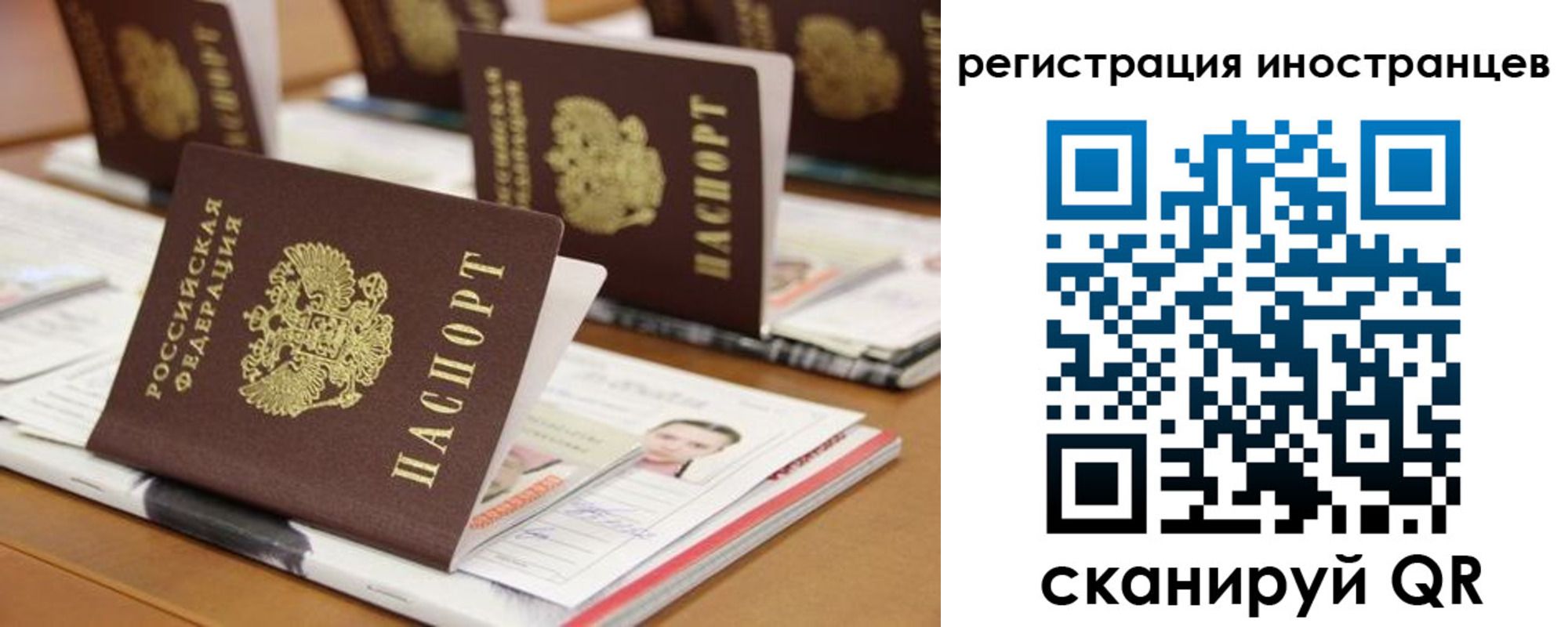 прописка для работы в Комсомольске-на-Амуре