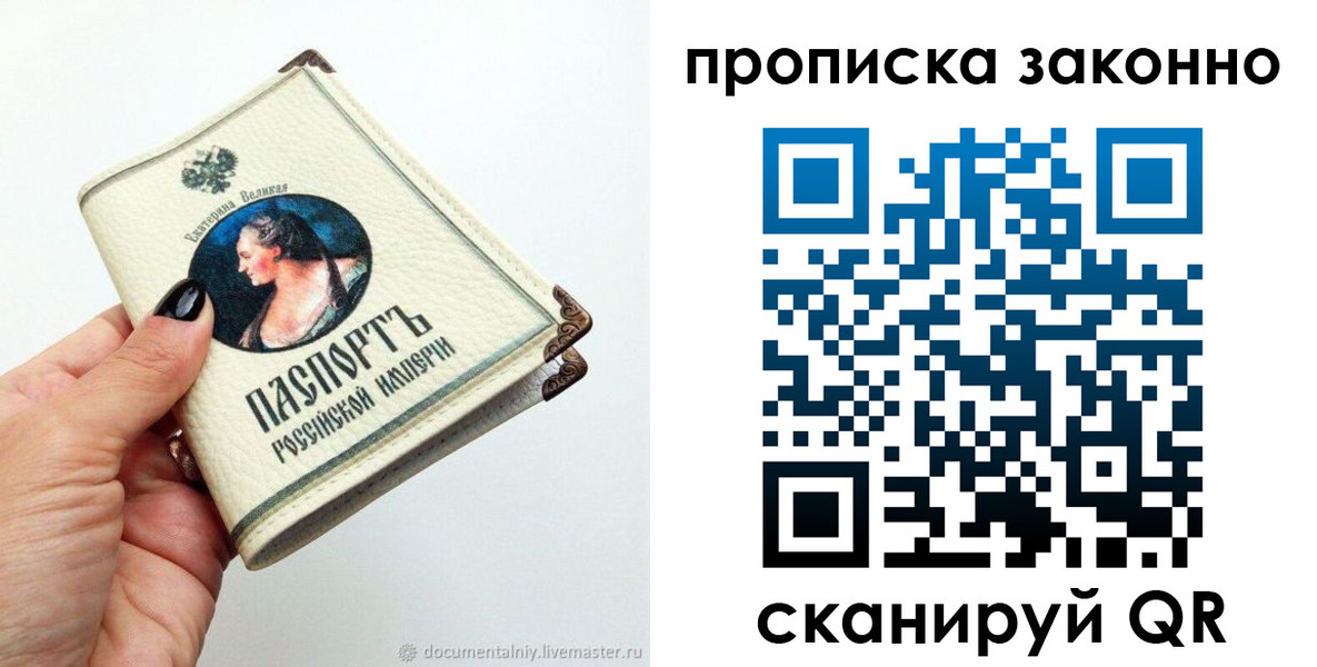 временная регистрация законно в Комсомольске-на-Амуре