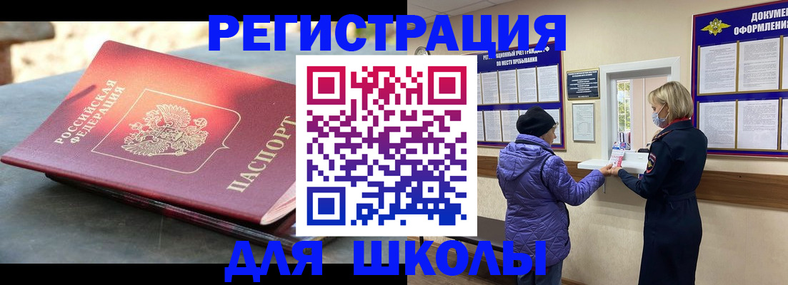прописка ребенка в Комсомольске-на-Амуре