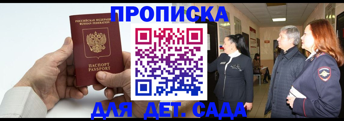 временная регистрация собственник в Комсомольске-на-Амуре