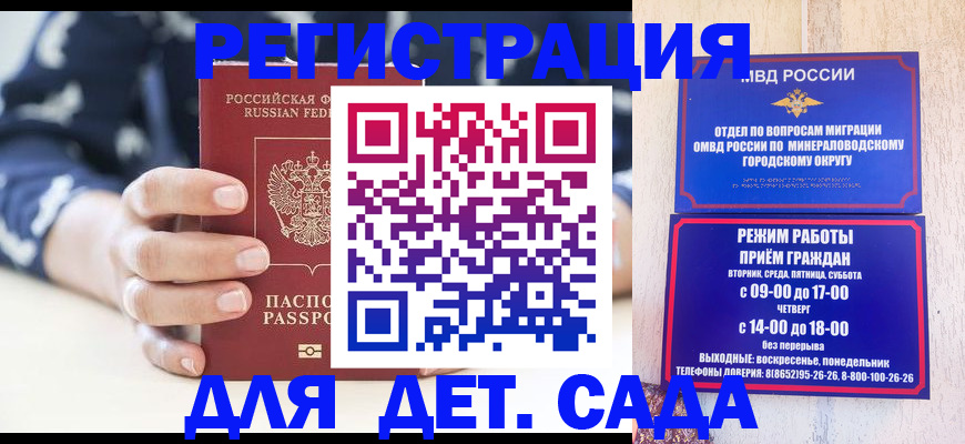 регистрация для школы в Комсомольске-на-Амуре