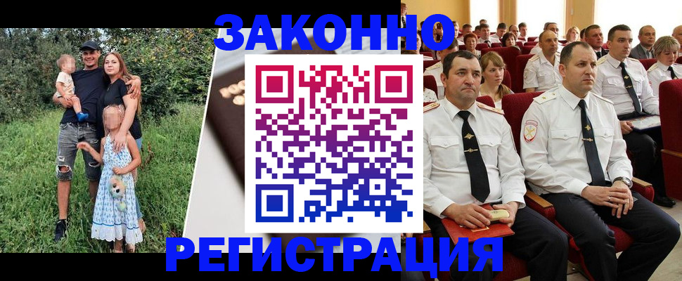 временная регистрация адрес в Комсомольске-на-Амуре
